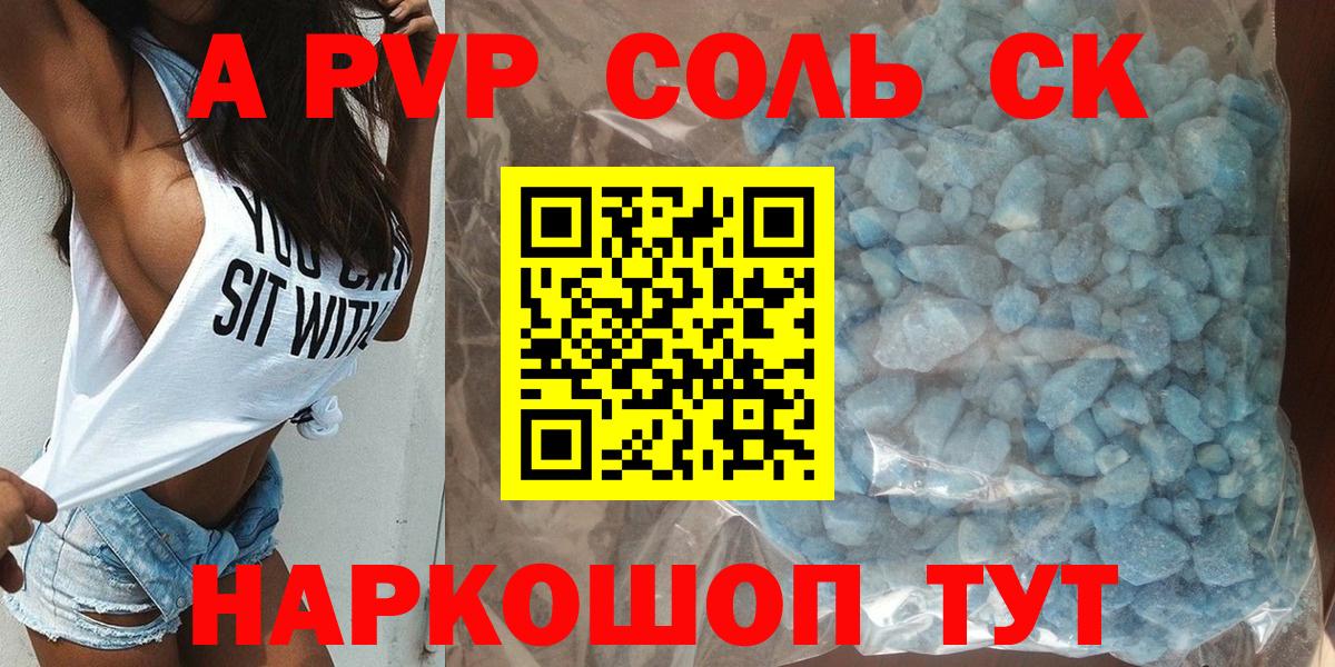 Чайковский  наркотики  Alfa_PVP мука  Альфа ПВП VHQ  Вход с VPN  A-PVP VHQ 