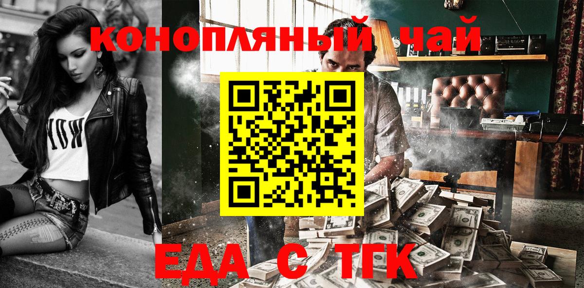 Чайковский  Canna-Cookies конопля  Вход с VPN 