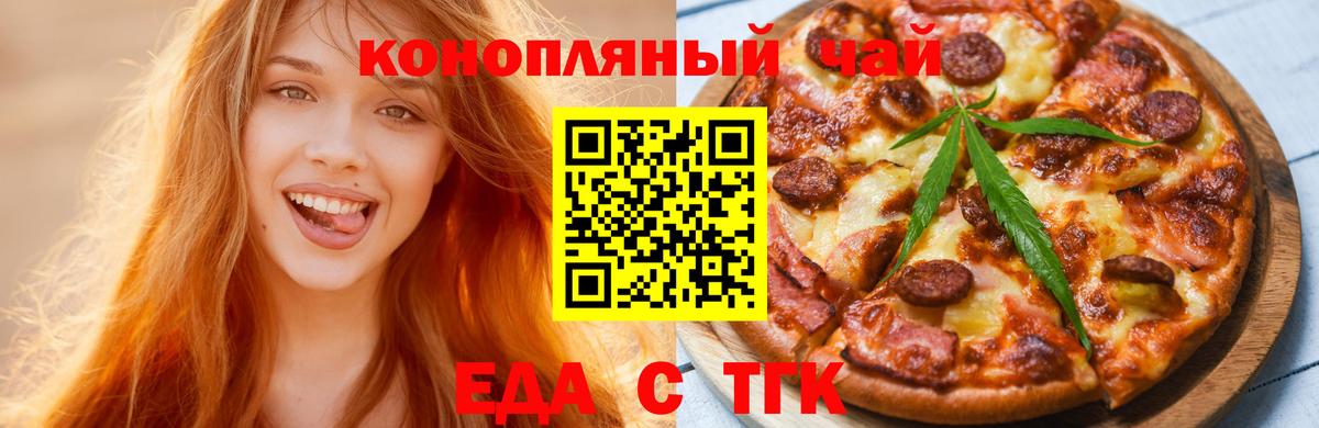 Canna-Cookies марихуана Чайковский