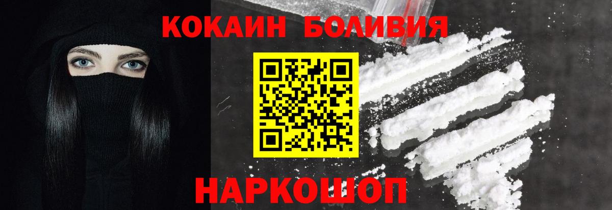 COCAIN Боливия  Вход с VPN  Cocaine 98%  Чайковский 