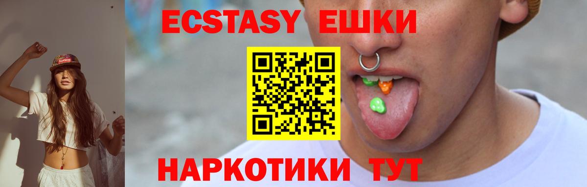 Экстази  сайты даркнета телеграм  Вход с VPN  Чайковский  Ecstasy 99% 