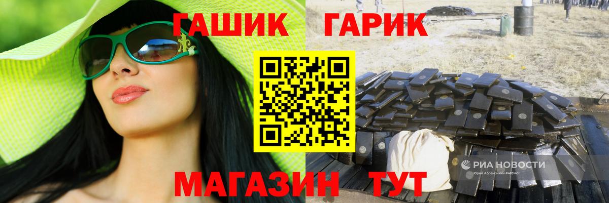 ГАШ Premium  Вход с VPN  Чайковский 