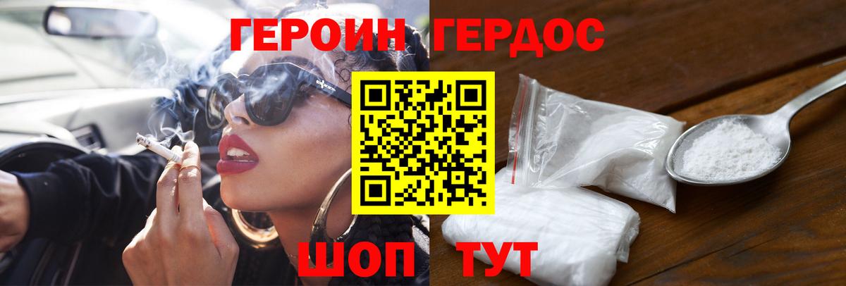 Чайковский  ГЕРОИН  Вход с VPN  Героин Heroin 