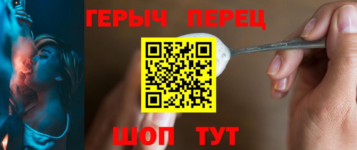 ГЕРОИН Heroin Чайковский