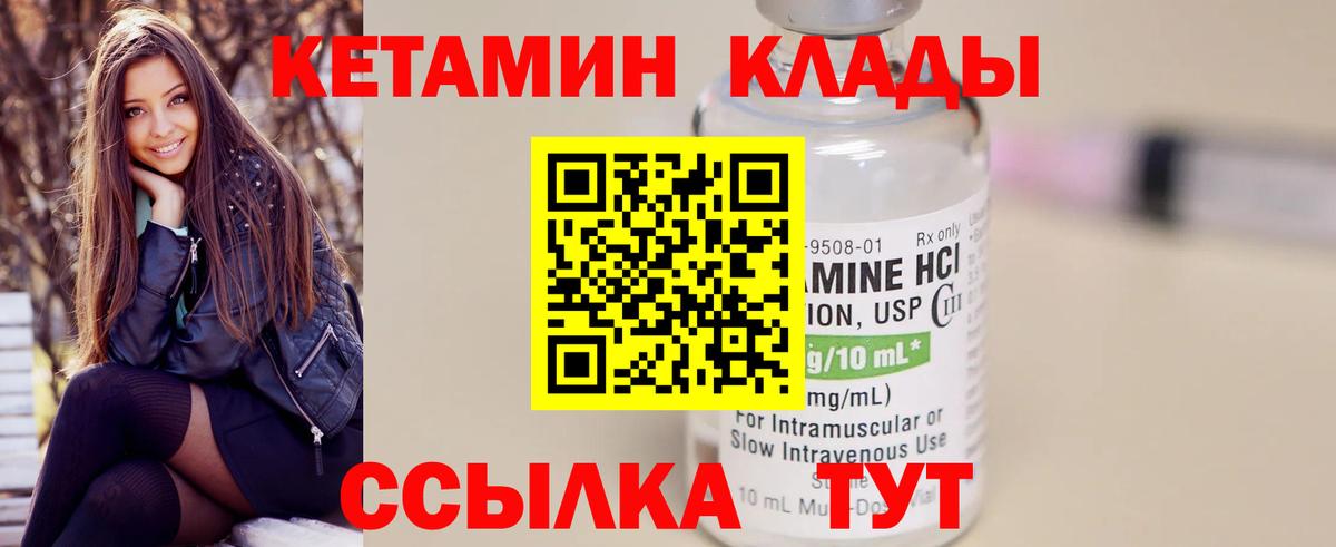 мега ссылка  Кетамин VHQ  Вход с VPN  Чайковский 
