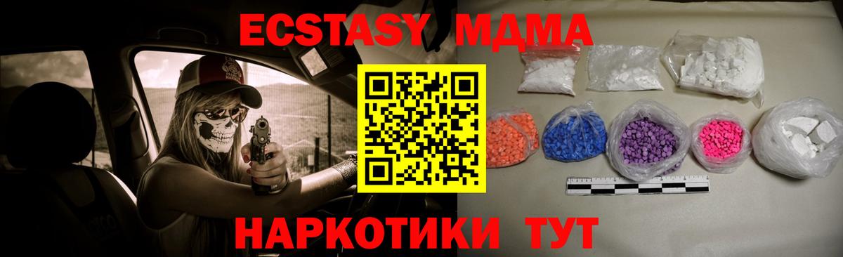 МДМА молли  MDMA  Чайковский  Вход с VPN 