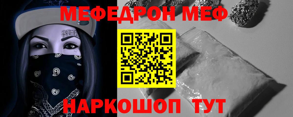 Меф  Чайковский