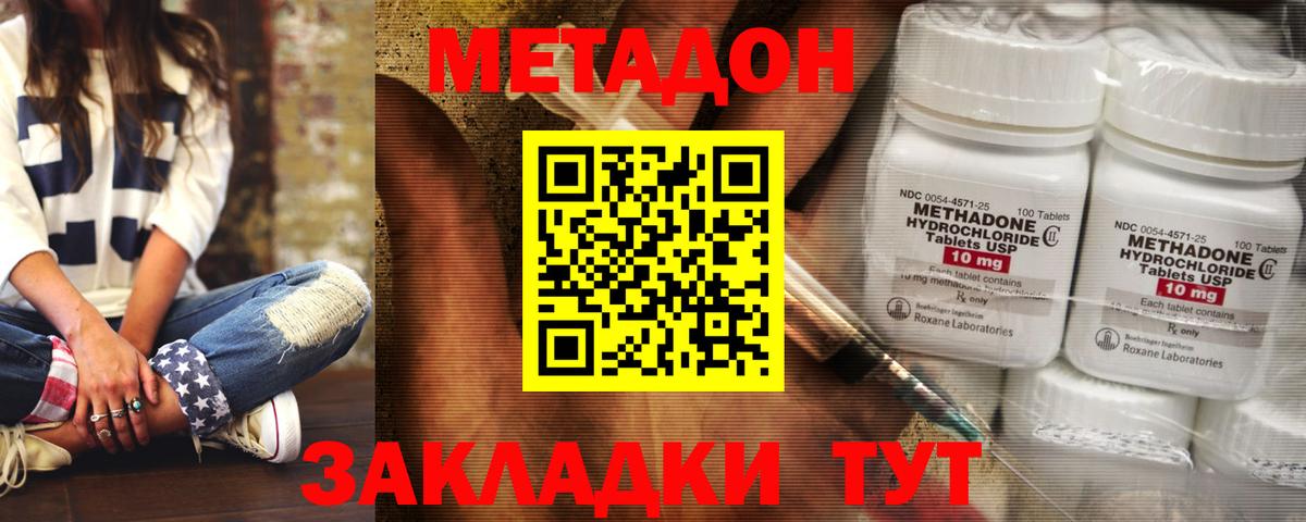 Чайковский  МЕТАДОН белоснежный  Вход с VPN 