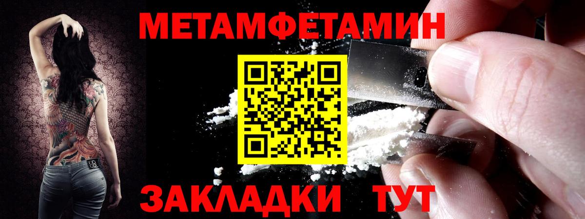 Первитин кристалл Чайковский