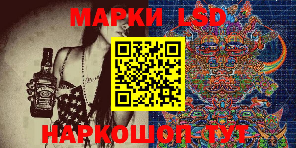 Чайковский  Марки NBOMe 1,8мг  Вход с VPN  как найти закладки  Марки NBOMe 1,8мг 