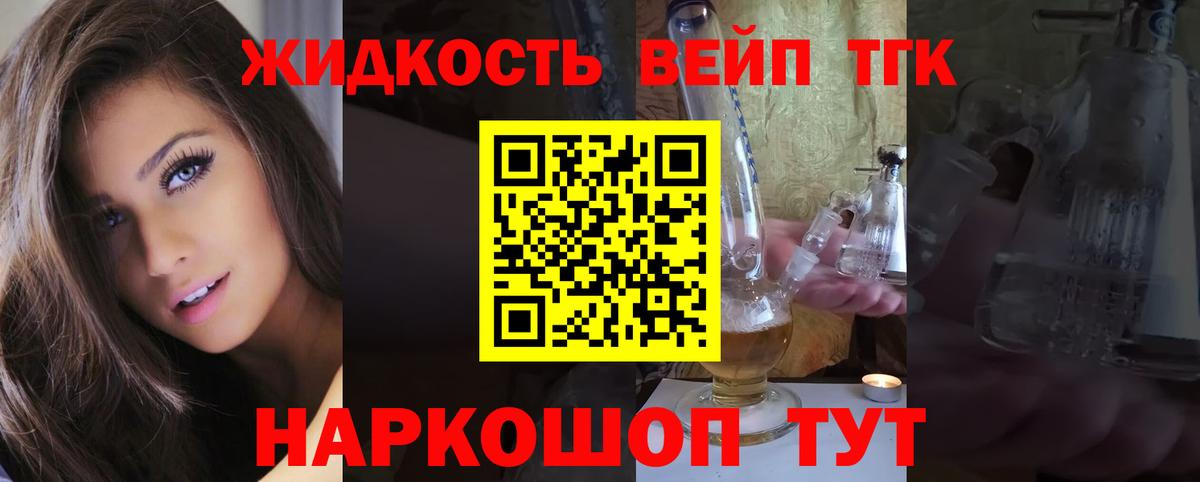 Чайковский  что такое наркотик  Вход с VPN  Дистиллят ТГК Wax  ТГК THC oil 